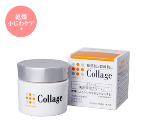 コラージュ薬用保湿クリーム